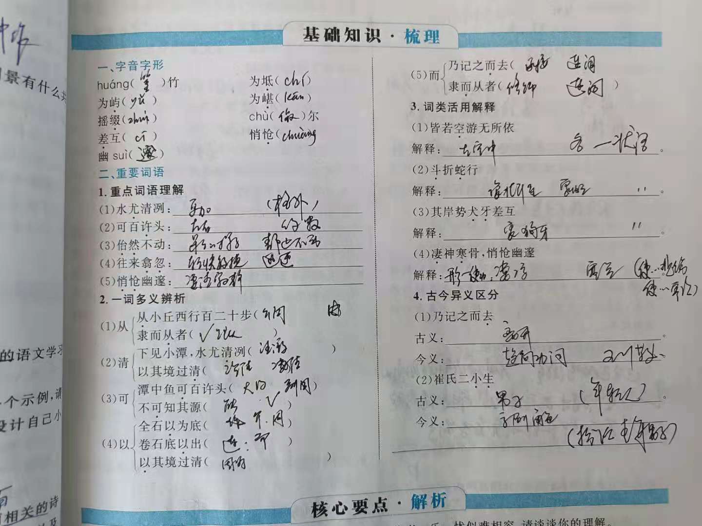 智慧教育云平台